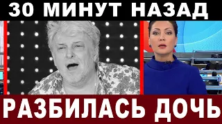 30 минут назад 🔥Ужасно жаль Вячеслава Добрынина