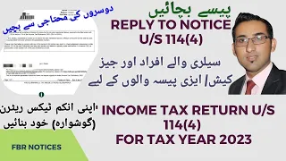 INCOME TAX RETURN FILED ON NOTICE U/S 114(4) | NOTICE RESPONSE | SALARY PERSON | JAZZCASH AGENTS |