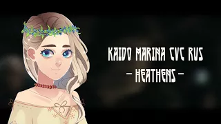 【 Kaido Marina CVC RUS】Безбожники (Heathens)【Russian UTAU cover】