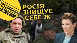 Скабєєва не рада мобілізації, перший мобілізований вже у полоні. Кінець «референдумів»