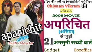Aparichit (अन्निया) movie unknown facts.imdb.budget boxoffice collection शूटिंग की जगह.Vikram Sadha.