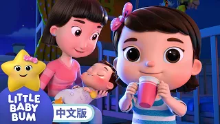 ⭐一闪一闪亮晶晶，满天都是小星星⭐ | Max and Mia's Milk | ★New★ | Bedtime song | 中文兒童歌曲 | ★新曲★ | 童謠 | 兒歌 | 小寶貝布姆中文版