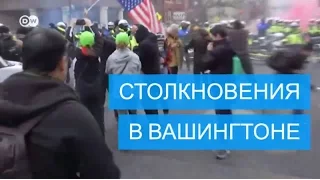 В Вашингтоне произошли столкновения полиции и противников Трампа