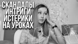 Неадекватные ученики | Жоские истории от учителя