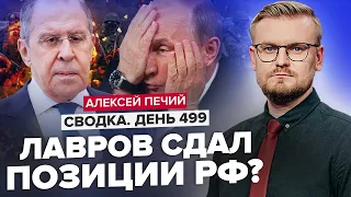 Білий дім ТЕРМІНОВО відреагував! / Хто задіяний у ТАЄМНИХ переговорах з Лавровим? @PECHII