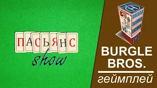 Burgle Bros. - геймплей