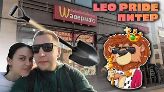 Шаверма на лопате? | Обзор на ресторан Leo Pride в Санкт-Петербурге