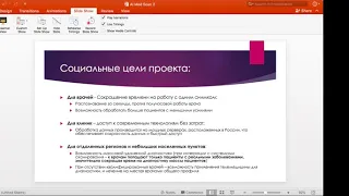 Видеоконференции РАКИБ - AI Med Scan 2.0 - Новые сервисы для медицины