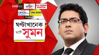 Sange Suman: যোগ্য চাকরিহারাদের পাশে প্রধানমন্ত্রী। প্রধানমন্ত্রীর ঘোষণার পরই ডিগবাজি SSC-র