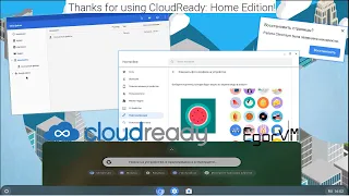 Лёгкая ОС для старых ПК | Обзор CloudReady (Chromium OS)