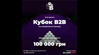 Клестов - Радіонов. Кубок B2B.