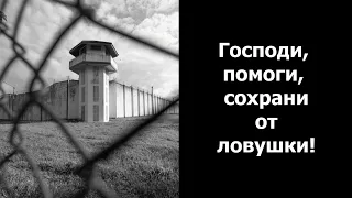 ЦЕНА ЗАСТУПНИЧЕСТВА! ПОЛУЧИЛ СРОК ЗА ТО, ЧТО СКАЗАЛ ПРАВДУ О СМЕРТИ ВАНИ МОИСЕЕВА!