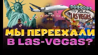 ЧТО СТАЛО С СЕМЬЁЙ? ПОЧЕМУ МЫ УШЛИ С NEW YORK? / MAJESTIC RP LAS VEGAS / GTA 5 ROLE PLAY / VERSETTI