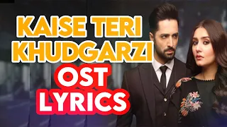 Kaisi Teri Khudgharzi OST (LYRICS) - Rahat Fateh Ali Khan feat. Sehar Gul Khan | Ali Imran, Asim