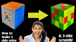 How to make three side solve & three side scramble pattern on Rubik's Cube || #rubikscube #solve