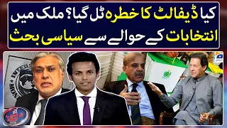 Is the risk of default averted? - Political debate for elections - Shahzeb Khanzada - Geo News