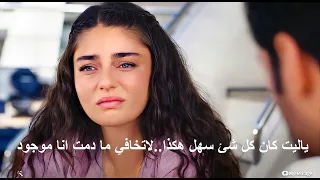 مسلسل روابط القدر الحلقة 4 | اعلان 2 الرسمي مترجم HD