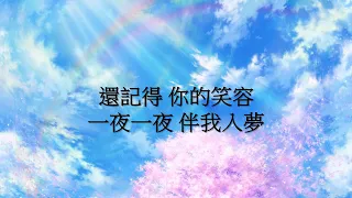 胡夏-我們的愛沒有錯《泡沫之夏》主題曲 (計概報告)