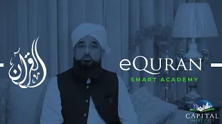 Online Quran Class in Pakistan - Capital Smart City