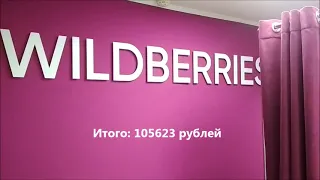 Мы закончили ремонт по брендбуку Валдберриз и посчитали затраты.