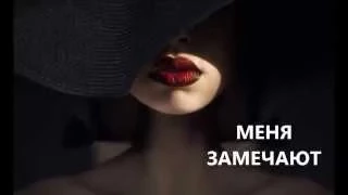 Меня замечают - clipmaker Igor Kistin