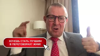 4 модели поведения для эффективных переговоров