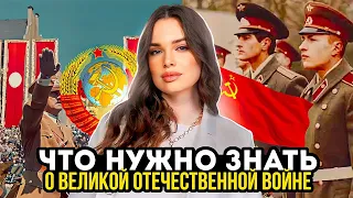 Великая Отечественная война: ВСЕ самое важное для ЕГЭ по истории!