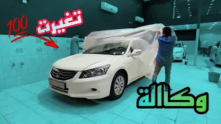 (مراحل تجديد وترهيم اكورد الى 2012 ) وخلصنا من تجديد الاكورد وترهيمها نتيجة التلميع 😍
        البارت الأخير