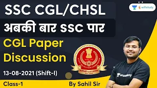 SSC CGL/CHSL | अबकी बार SSC पार (1) | CGL Paper Discussion | 13-08-2021 (Shift-I) | by Sahil Sir