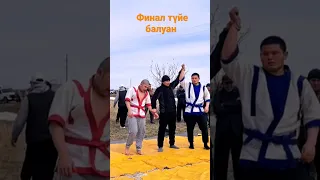 қазақша күрес ауылда