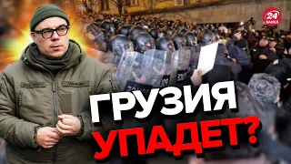 🔥БЕРЕЗОВЕЦ: Внезапные протесты! / Что происходит в Грузии? @Taras.Berezovets