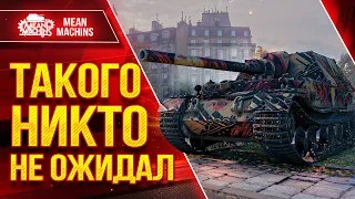 ТАКОГО ИСХОДА НИКТО НЕ ОЖИДАЛ ● FERDINAND ЕЩЕ МОЖЕТ ● ЛучшееДляВас