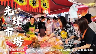 Visite animée et gastronomique : marché des pionniers de Fuzhou