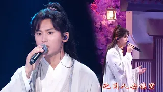 『演唱会』歌神阿絮张哲瀚上线，梦幻演绎《孤梦》，舞台唯美简直令人疯狂心动！ | 山河令 | 龔俊 | Wen KeXing X Zhou ZiShu | Word Of Honor