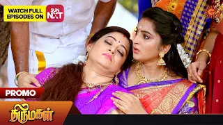 Thirumagal - Special Promo | 21 Mar 2023| Sun TV Serial | Tamil Serial