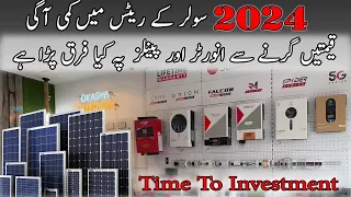 2024 Best Time to Invest In Solar | Prices Decreased By 50 %