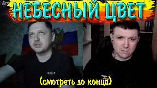 Закат солнца видел? Такой самый, только зелёный. | Чат рулетка #краянин