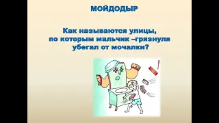 Мойдодыр