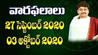 Vaara Phalalu September 27th to 03rd October 2020 By Sri Tejaswi Sarma | 2020 Weekly rasiphalalu