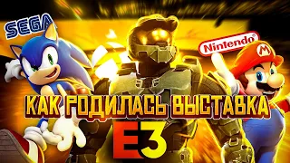 ИСТОРИЯ ВЫСТАВКИ E3 (1995 - 2003) ЧАСТЬ 1