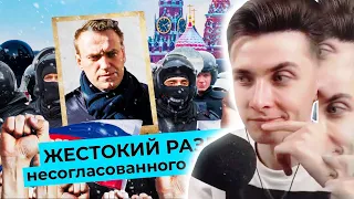 ХЕСУС СМОТРИТ: Московский бунт: как прошёл митинг за свободу Алексея Навального 23 января