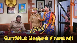 வீராவை எதிர்த்து பேசும் அருவி! | Aruvi - Semma Scenes | 06 May 2024 | Tamil Serial | Sun TV