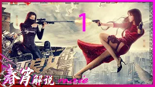 女警办案另辟蹊径 使出美色横冲直撞《#不良女警》【#春宵解说 Movie Commentary】