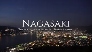 長崎の夜景 - 鍋冠山・祈念坂・大浦天主堂 / Nagasaki night view / SONY a6600 & ZHIYUN WEEBIL-S