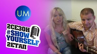 IMANY - You Will Never Know (cover by Лісова Пісня) #ShowYourself