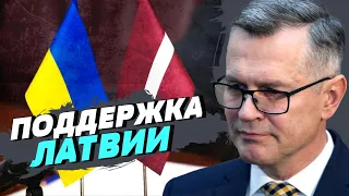 Латвия всегда будет поддерживать Украину всеми силами — Айнарс Латковскис