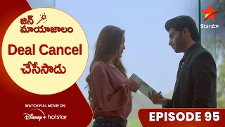 Jin Mayajalam Episode 95 | Deal Cancel చేసేసాడు | Telugu Serials | Star Maa