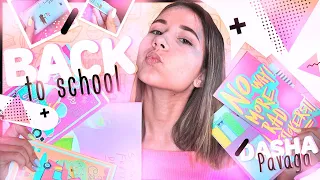 BACK TO SCHOOL 2018 | ПОКУПКИ К ШКОЛЕ