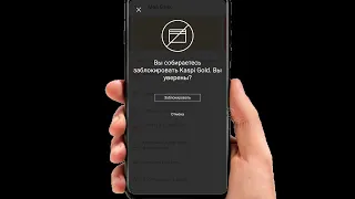 Как заблокировать карту каспи