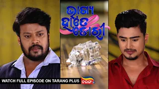 Bhagya Hate Dori | Ep 26 | 30th Sept 2022 | Watch Full Episode Now On Tarang Plus